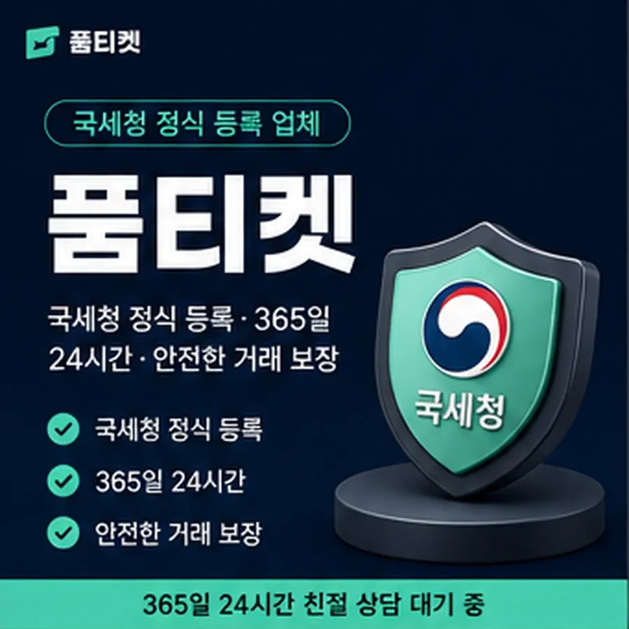 품티켓 카카오페이 회선의 소액결제 미납 미납이 잡히는 구조 안내 이미지