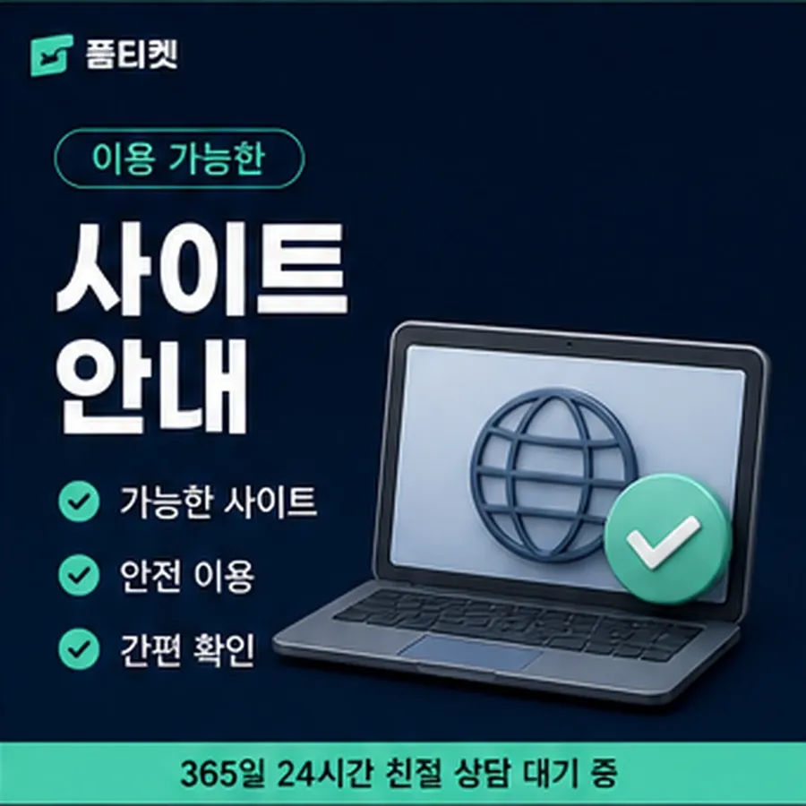 품티켓 카카오페이 회선의 소액결제 미납 지난 청구 내역 안내 이미지