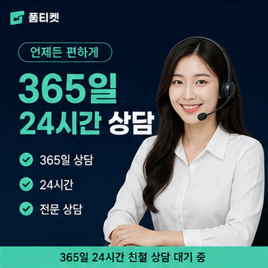 품티켓 카카오페이 회선의 소액결제 미납 정리 전 확인 사항 안내 이미지